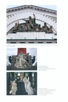 Грибоносова-Гребнева, Басова, Яхненко: Три века русского искусства в контексте мировой культуры