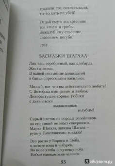 Андрей Вознесенский: Миллион роз