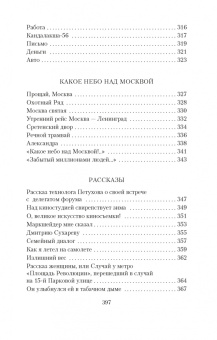 Юрий Визбор: Не верь разлукам, старина...