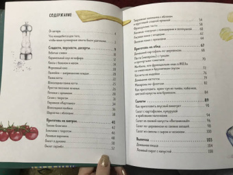 Мария Сурова: Мама, сегодня готовлю я! Книга для детей, которые хотят приготовить пиццу, блинчики и наггетсы