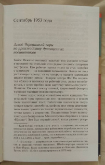 Луиза Эрдрич: Ночной сторож