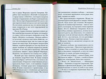 Дэниел Киз: Элджернон, Чарли и я