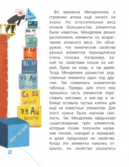 Рамиз Алиев: Ядерная Химия