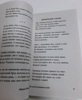 Марина Цветаева: Под лаской плюшевого пледа