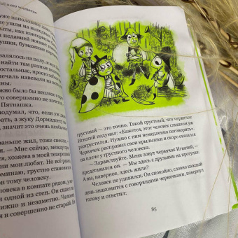 Виктор Кротов: Червячок Игнатий и его удивительная жизнь. 60 сказочных историй
