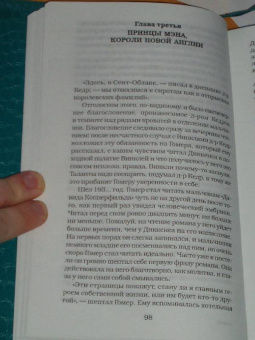 Джон Ирвинг: Правила виноделов