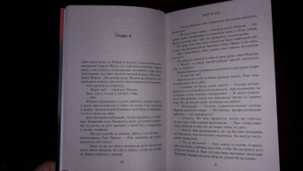 Мелинда Ли: Кости не лгут