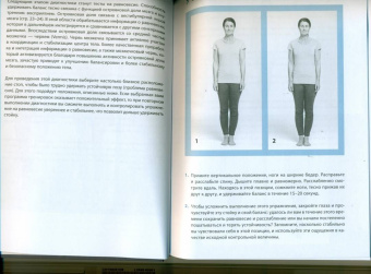 Линхард, Шмид-Фетцер, Кобб: Настройка системы тело-мозг. Простые упражнения для активации блуждающего нерва против депрессии
