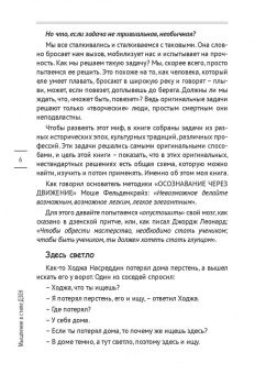 Артур Мхитарян: Мышление в стиле ДЗЕН