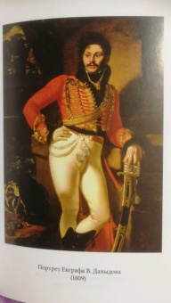 Константин Паустовский: Орест Кипренский