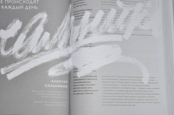 Сдобнов, Иноагент: Pioner Talks. 30 разговоров сегодня о том, что ждет нас завтра