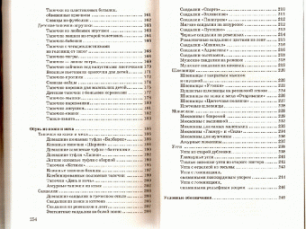 Светлана Стрельцова: Обувь своими руками:  от гламурных пантолетт до теплых угги