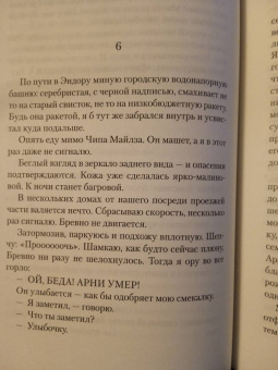 Питер Хеджес: Что гложет Гилберта Грейпа?