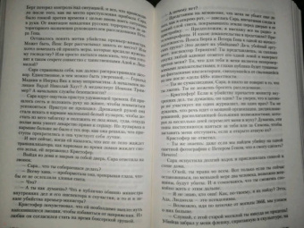 Николя Бегле: Заговор