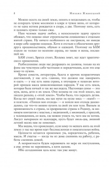 Михаил Жванецкий: Михаил Жванецкий. XXI век