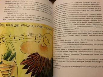 Григорий Кружков: Рутабагские истории