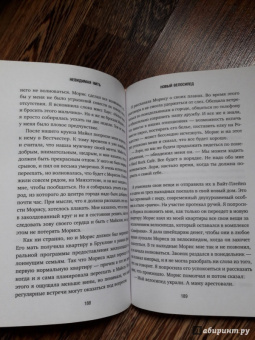 Лора Шрофф: Невидимая нить