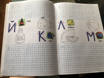 Умные клеточки. Учимся писать