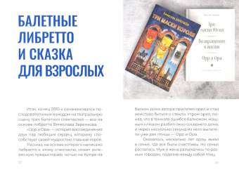 Наталия Берзина: О современном авторе