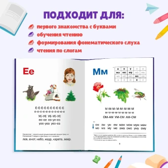 Цой Александра; Сальникова Людмила: БУКВАРЬ 200х258 глянц.ламин. офсет