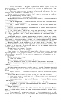 Журнал "Наш современник" № 8. 2020