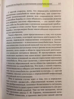 Александр Лярский: "Простите, дорогие папа и мама". Родители, дети и борьба с подростковыми самоубийствами в России