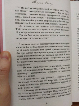 Марта Кетро: Только и разговоров, что о море