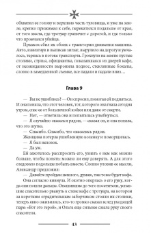 Грейгъ, Рудаков: Кёнигсберг-13, или Последняя тайна янтарной комнаты