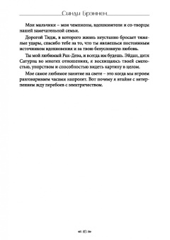 Синди Брэннен: Вход в пещеру Гекаты. Путешествие через тьму к Целостности