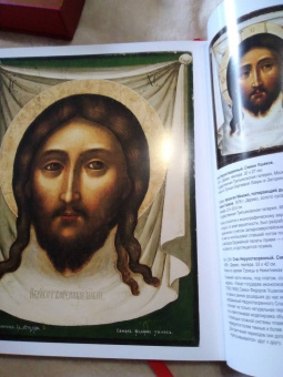 Никодим Кондаков: Русская икона