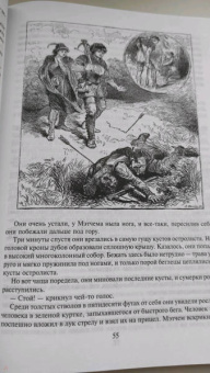 Роберт Стивенсон: Черная стрела. Странная история доктора Джекила и мистера Хайда