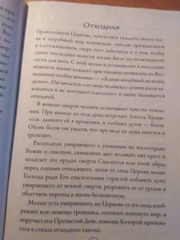 В путь всея земли
