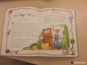 Киплинг, Андерсен, Уайльд: 50 весёлых сказок