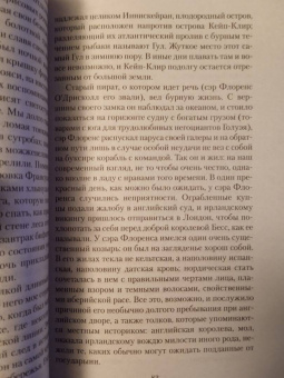Джеймс, Бенсон, Бангз: Мистические истории. Лицом к лицу с призраками