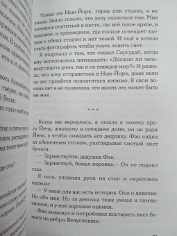 Чжан Ди: Свет Вечной Весны