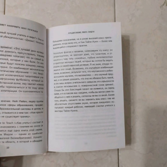 Ник Тайли-Нунн: Каждый может накормить акул печеньем. Как легко объяснить ребенку математику