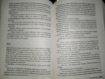 Франк Тилье: Пандемия