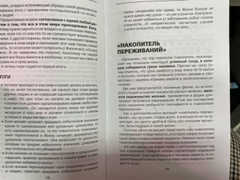 Александр Свияш: Как быть, когда все не так, как хочется