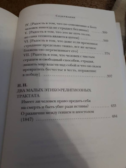 Серен Кьеркегор: Беседы и размышления