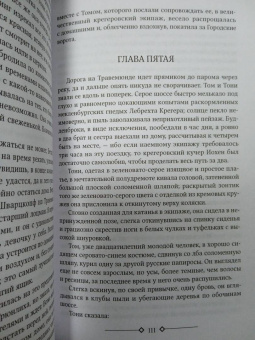 Томас Манн: Будденброки