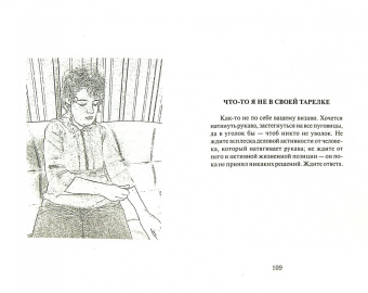 Таисия Краско: Полный справочник жестов, знаков и мимических сигналов
