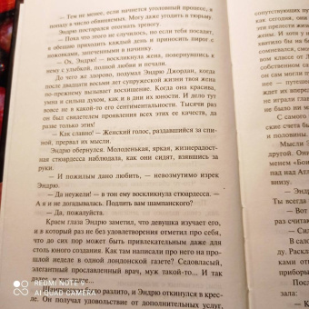 Артур Хейли: Сильнодействующее лекарство
