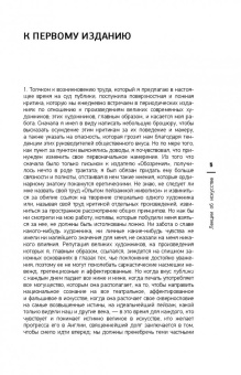 Джон Рескин: Лекции об искусстве
