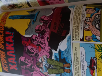 Стэн Ли: Классика Marvel. Невероятный Халк