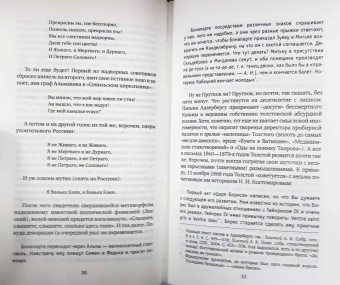 Алексей Толстой: "Порой веселой мая...". Избранное