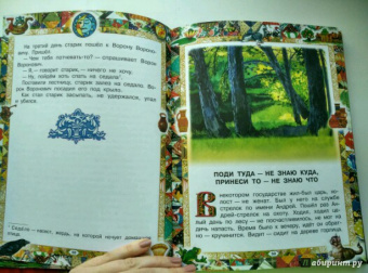 Русские сказки