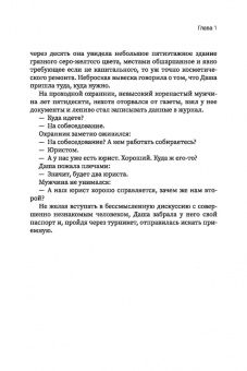 Юлия Цветкова: #У_каждого_своя_правда