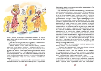 Вестли Анне-Катрине: Папа, мама, бабушка и восемь детей в Дании