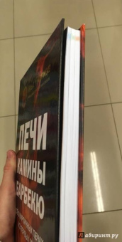 Илья Поляков: Печи, камины, барбекю