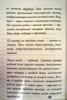 Трейси Леттс: Август. Графство Осейдж